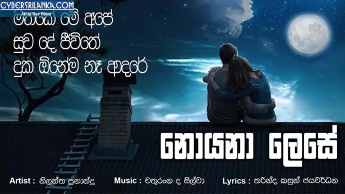 Noyena Lese